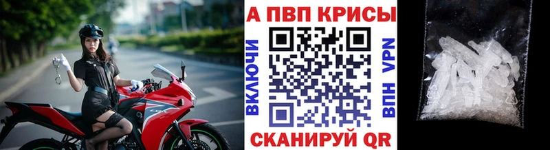APVP VHQ Находка