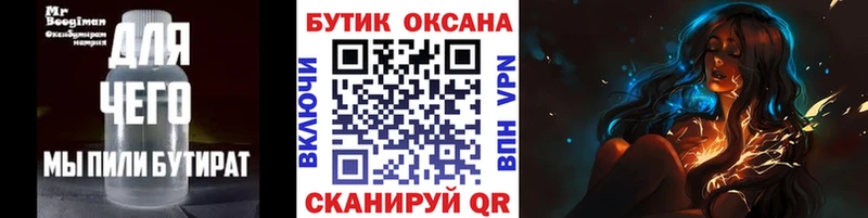 БУТИРАТ жидкий экстази  ссылка на мегу ONION  Находка 