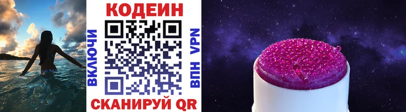Кодеиновый сироп Lean напиток Lean (лин)  Находка 