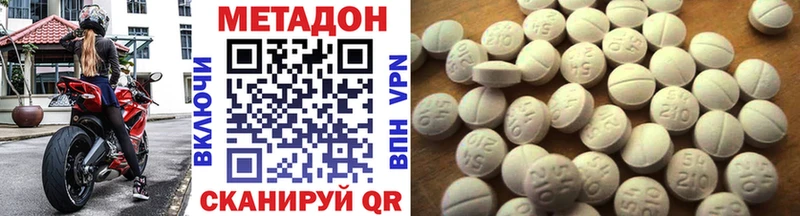 МЕТАДОН мёд  наркошоп  Находка 